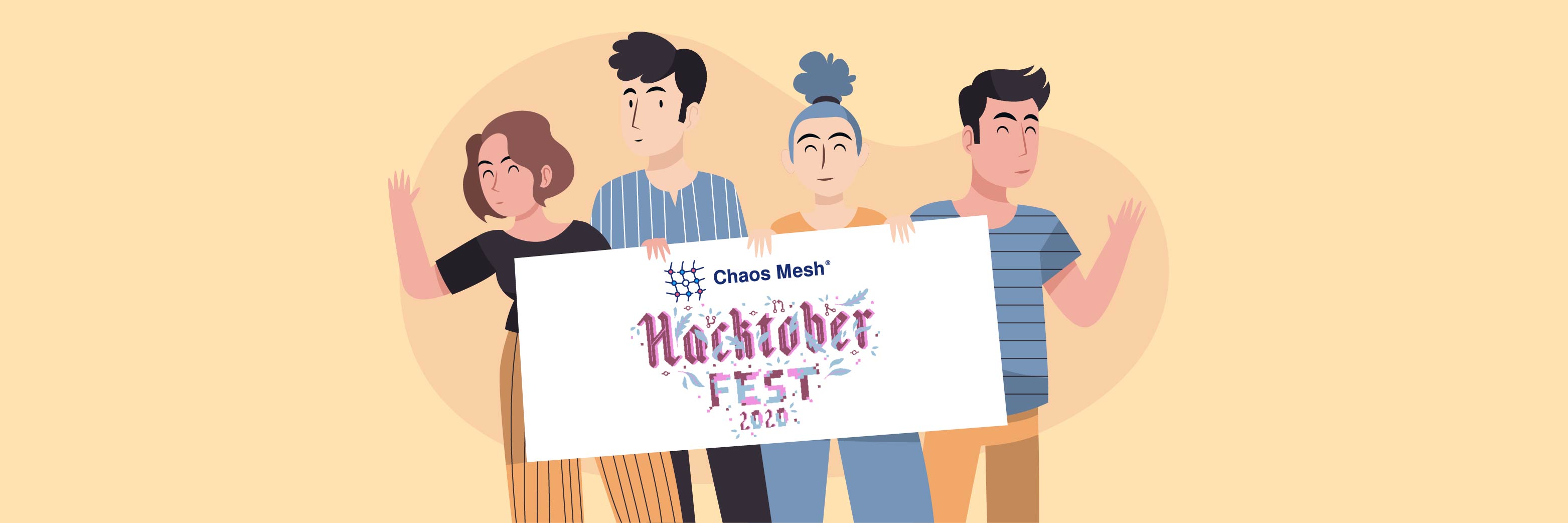 Chaos Mesh 与 Hacktoberfest —— 开源社区邀约